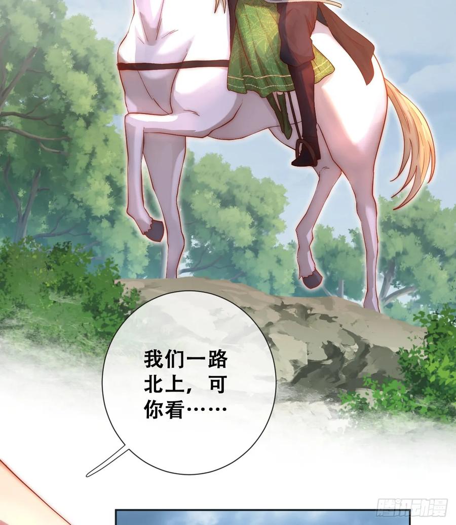 《祭品新娘把恶龙拐跑啦！》只有一张床 第6页