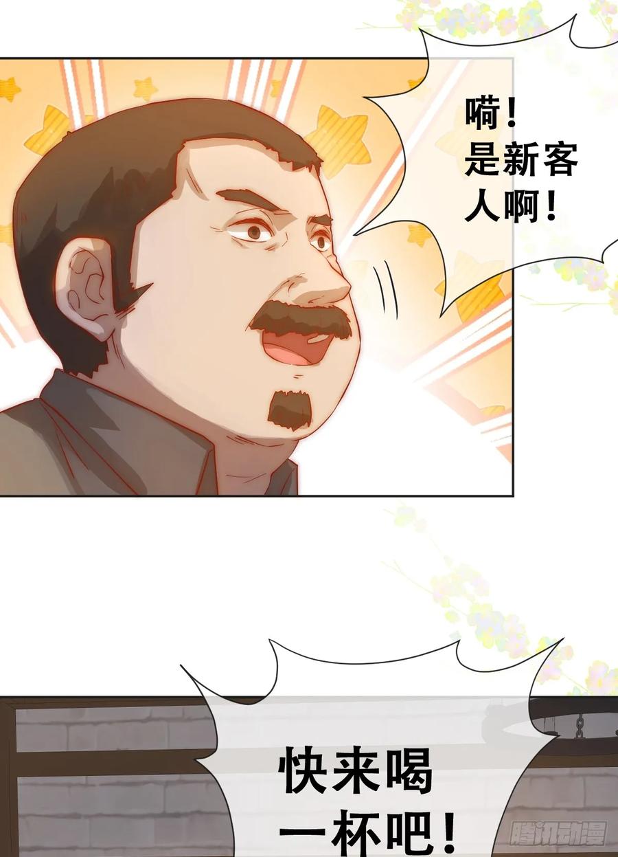 《祭品新娘把恶龙拐跑啦！》只有一张床 第35页