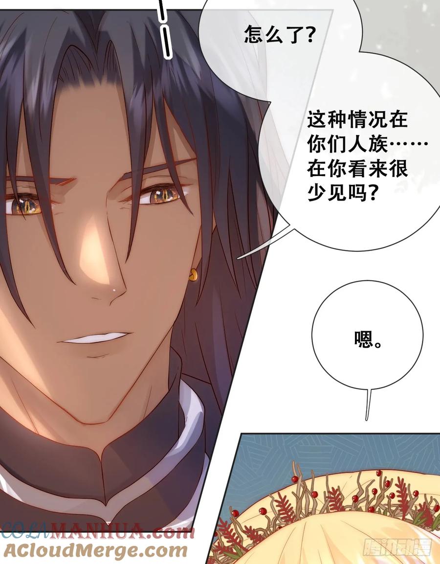 《祭品新娘把恶龙拐跑啦！》只有一张床 第19页