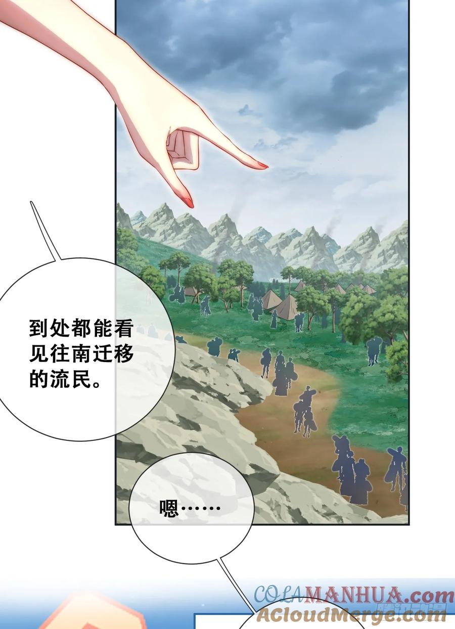 《祭品新娘把恶龙拐跑啦！》只有一张床 第7页