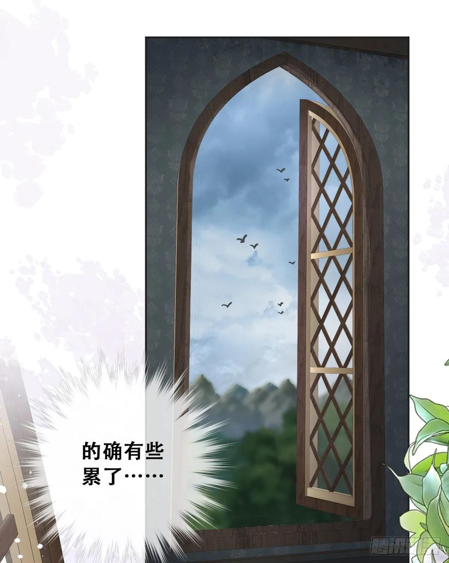 《祭品新娘把恶龙拐跑啦！》只有一张床 第45页