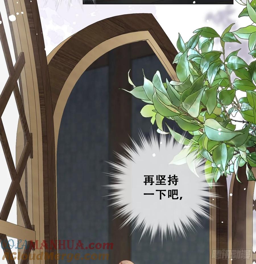 《祭品新娘把恶龙拐跑啦！》只有一张床 第46页