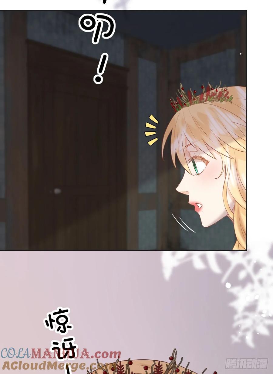 《祭品新娘把恶龙拐跑啦！》只有一张床 第49页