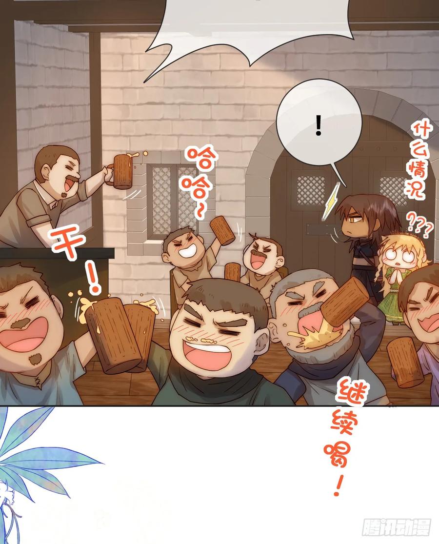 《祭品新娘把恶龙拐跑啦！》只有一张床 第36页