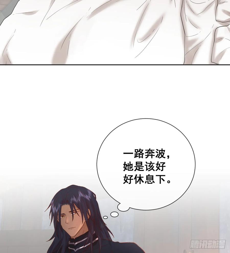 《祭品新娘把恶龙拐跑啦！》只有一张床 第42页