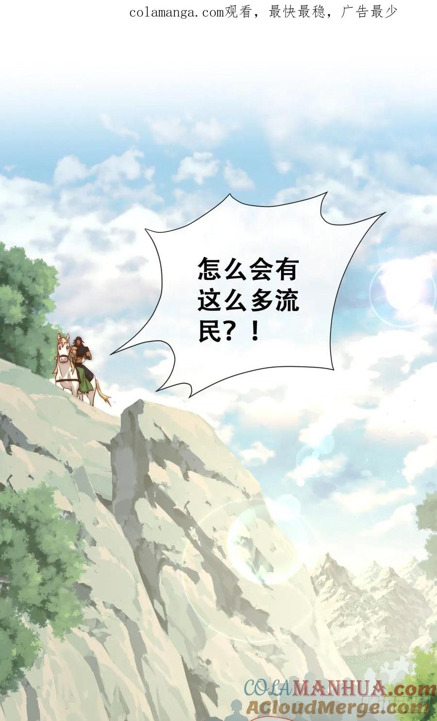 《祭品新娘把恶龙拐跑啦！》只有一张床 第1页