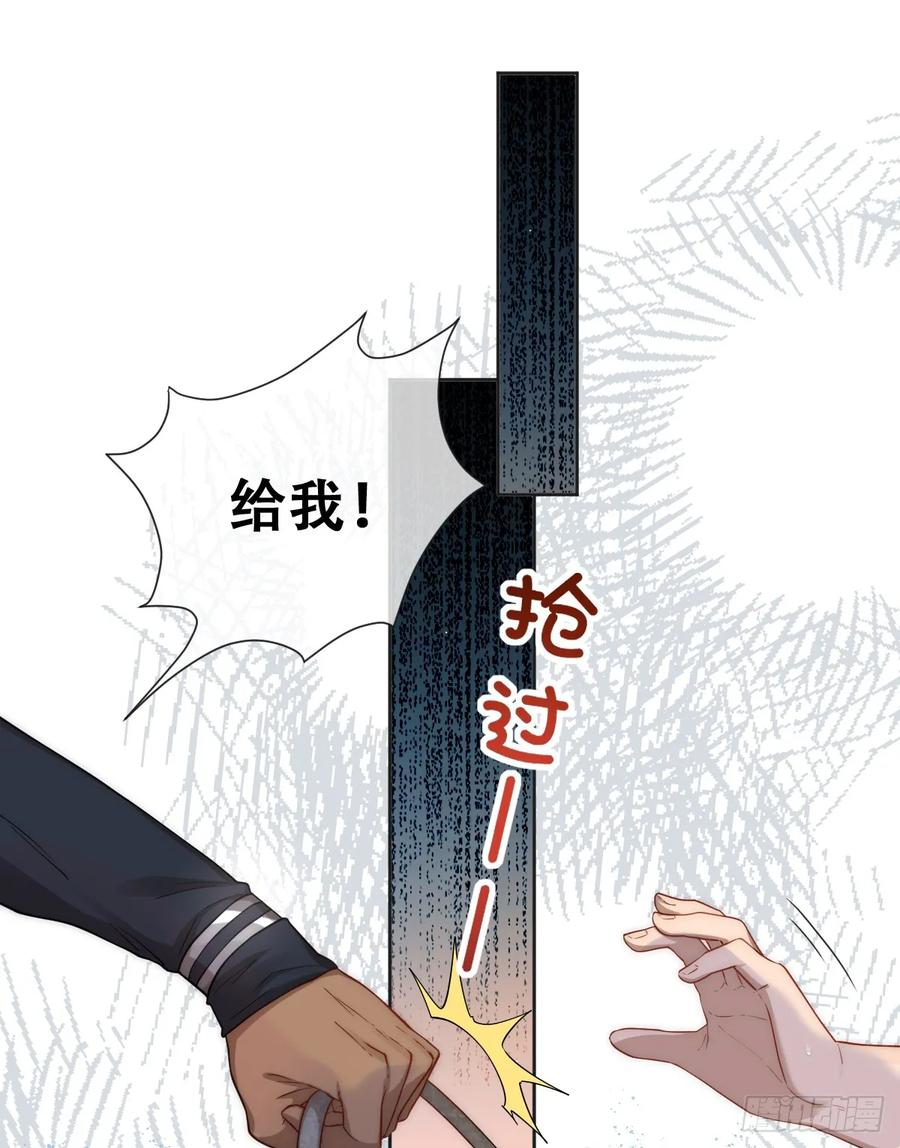 《祭品新娘把恶龙拐跑啦！》公主去哪了？！ 第26页