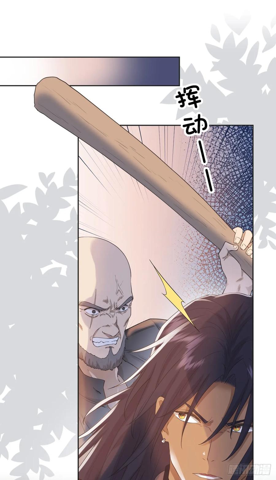 《祭品新娘把恶龙拐跑啦！》公主去哪了？！ 第34页