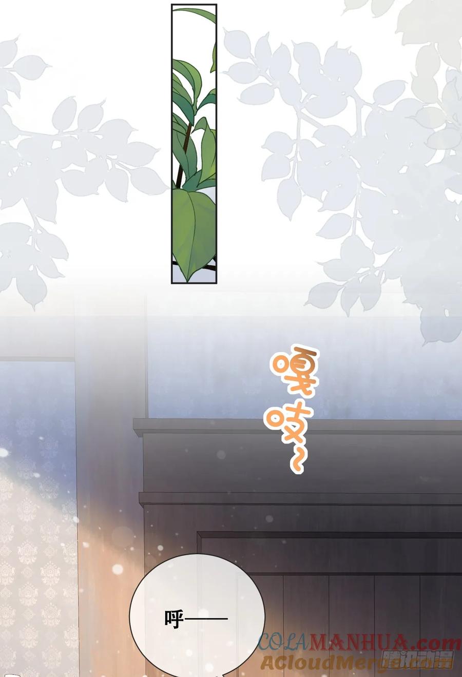 《祭品新娘把恶龙拐跑啦！》公主去哪了？！ 第15页