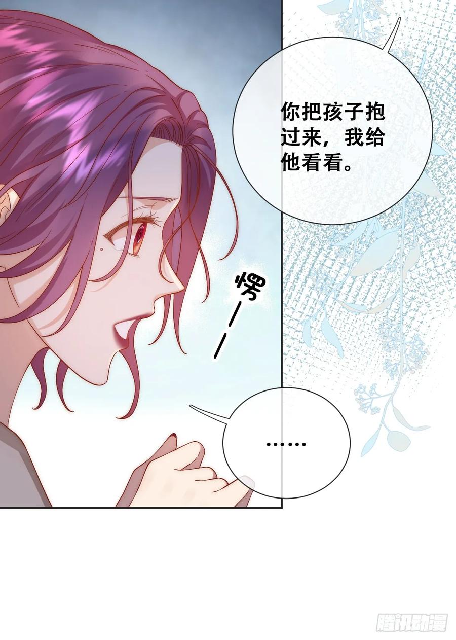 《祭品新娘把恶龙拐跑啦！》公主去哪了？！ 第10页