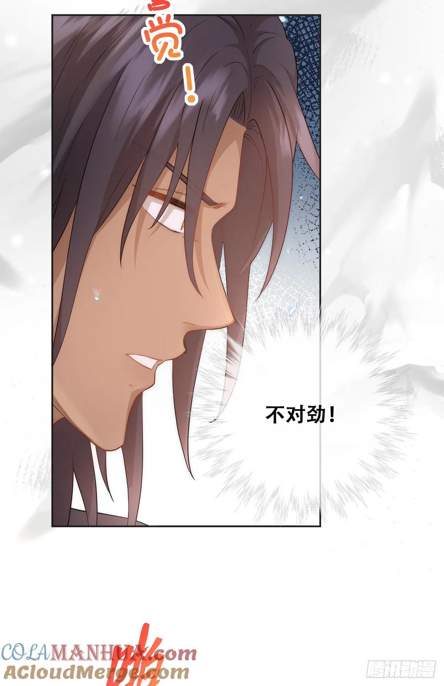 《祭品新娘把恶龙拐跑啦！》公主去哪了？！ 第31页