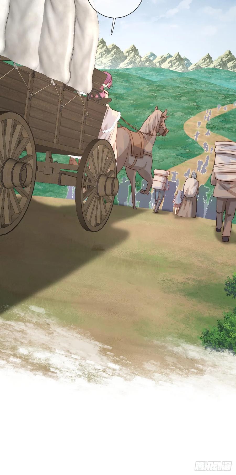 《祭品新娘把恶龙拐跑啦！》公主去哪了？！ 第42页