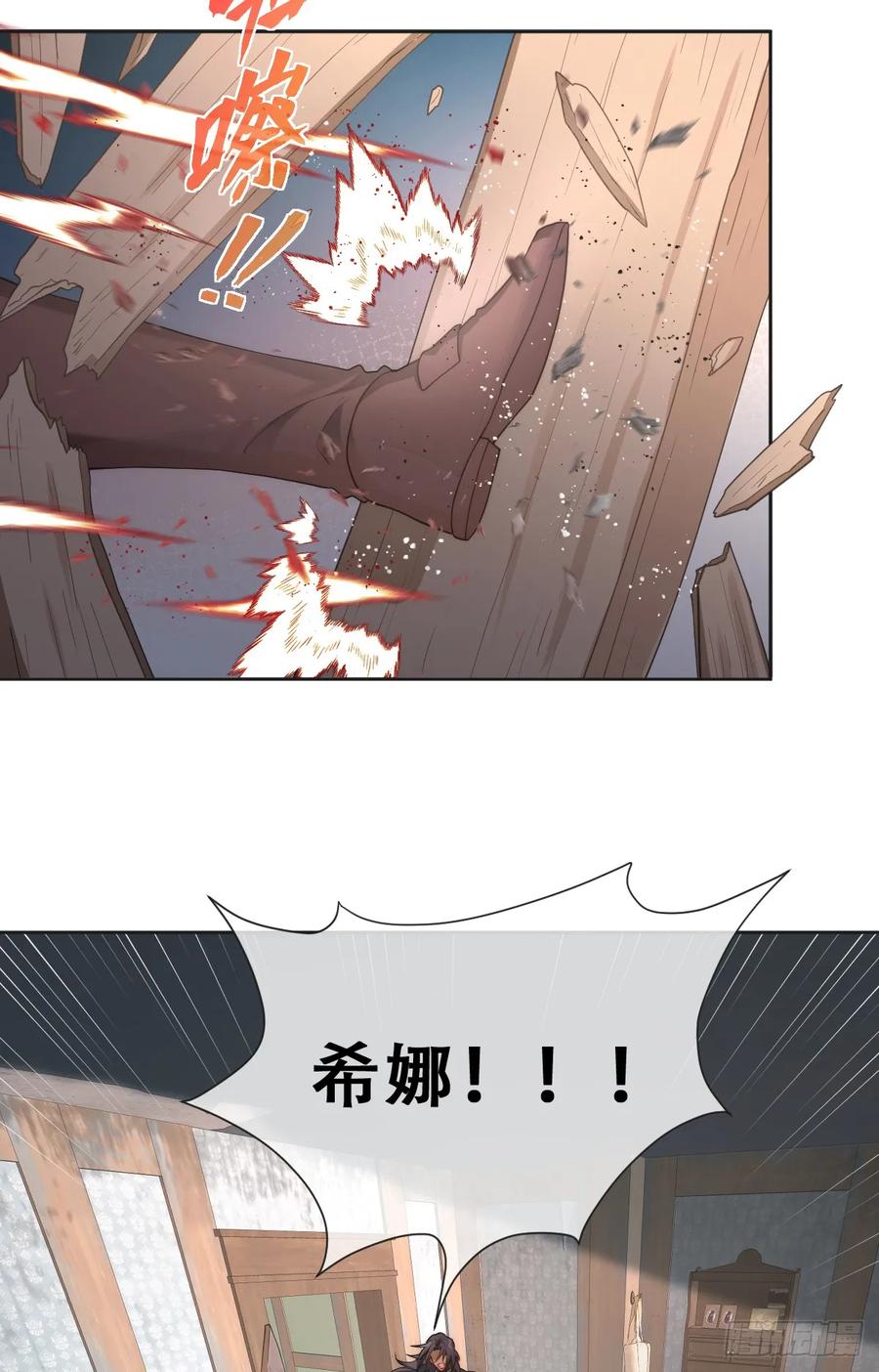《祭品新娘把恶龙拐跑啦！》公主去哪了？！ 第32页