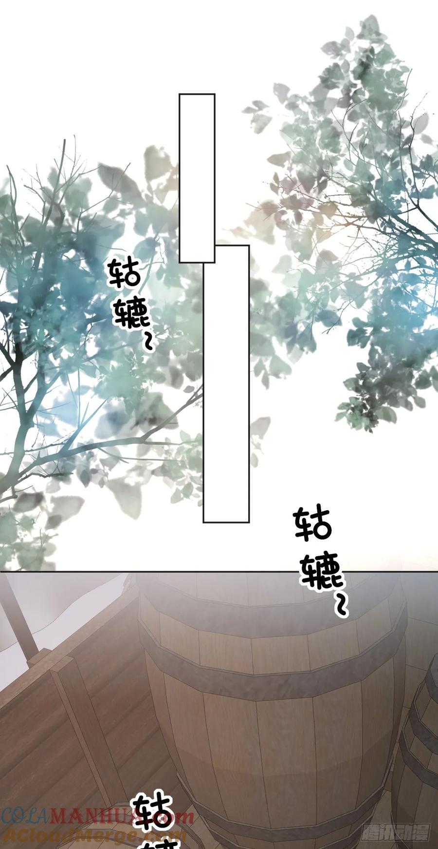 《祭品新娘把恶龙拐跑啦！》公主去哪了？！ 第39页