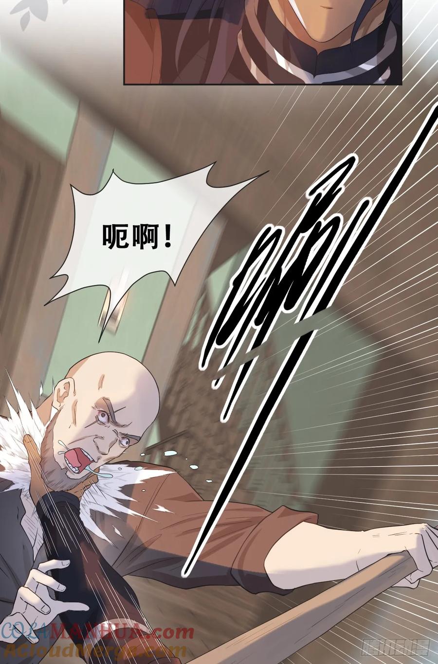 《祭品新娘把恶龙拐跑啦！》公主去哪了？！ 第35页