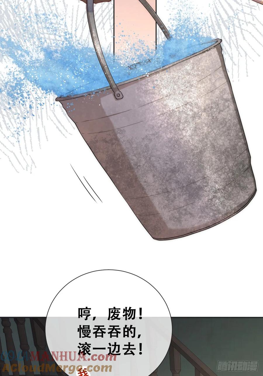 《祭品新娘把恶龙拐跑啦！》公主去哪了？！ 第27页