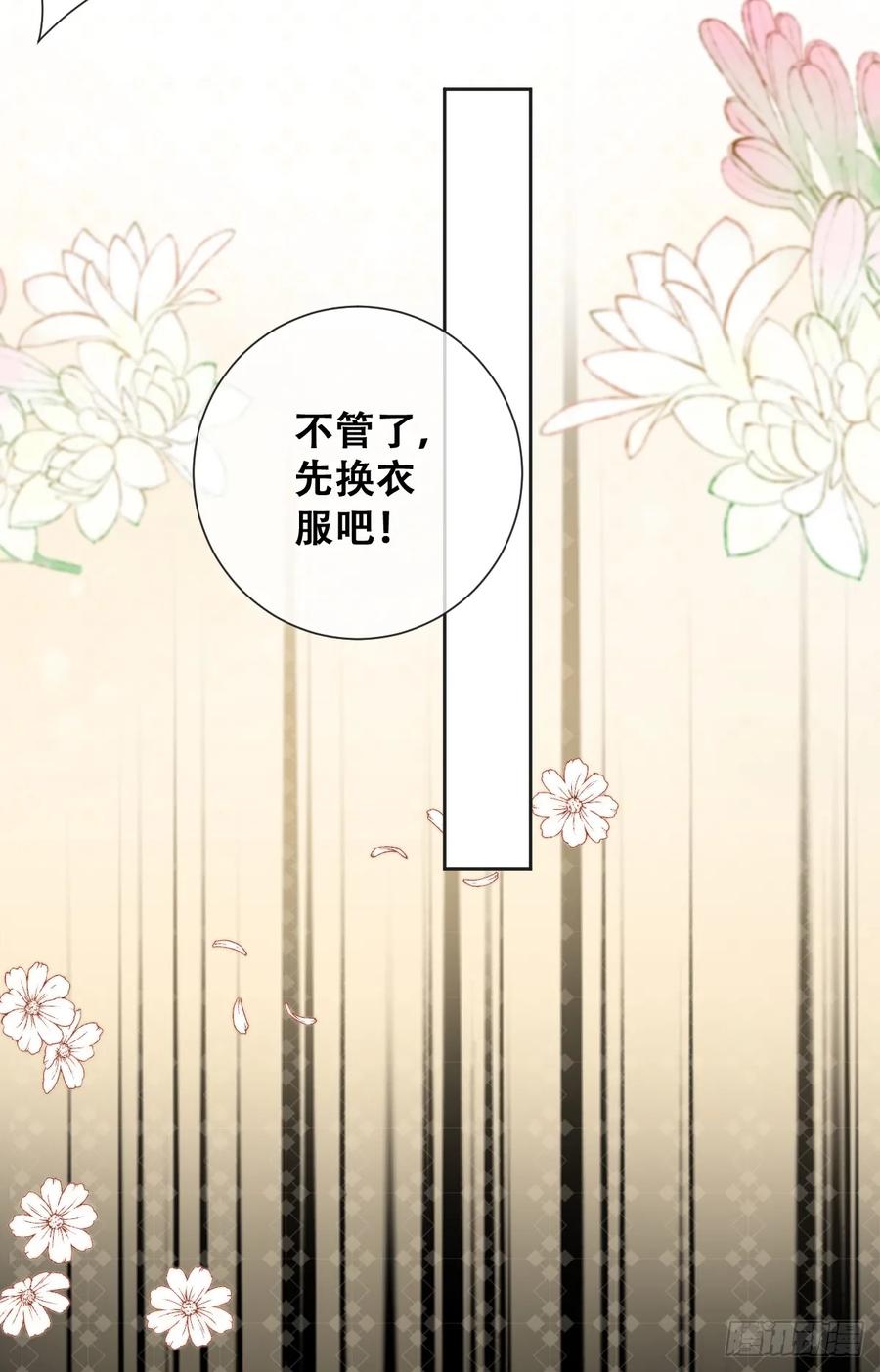 《祭品新娘把恶龙拐跑啦！》拐卖 第14页