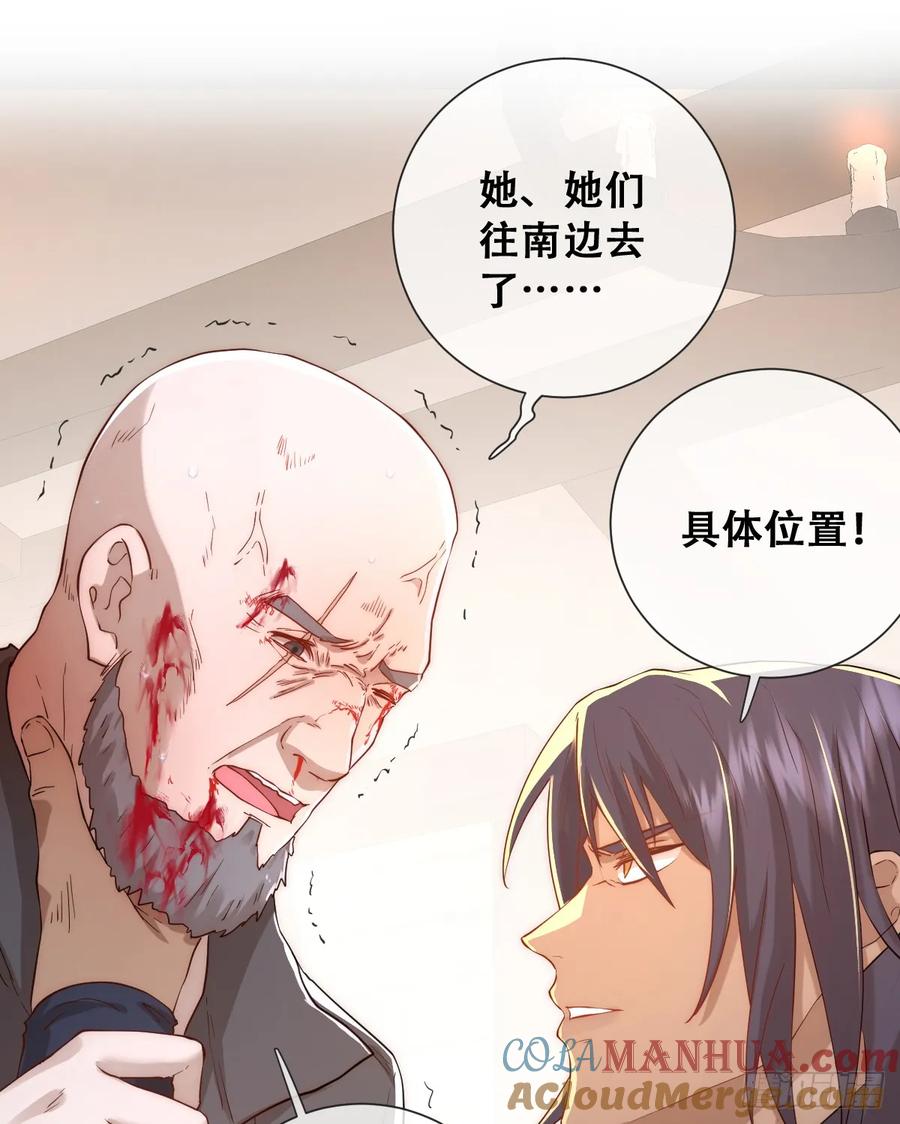 《祭品新娘把恶龙拐跑啦！》拐卖 第28页