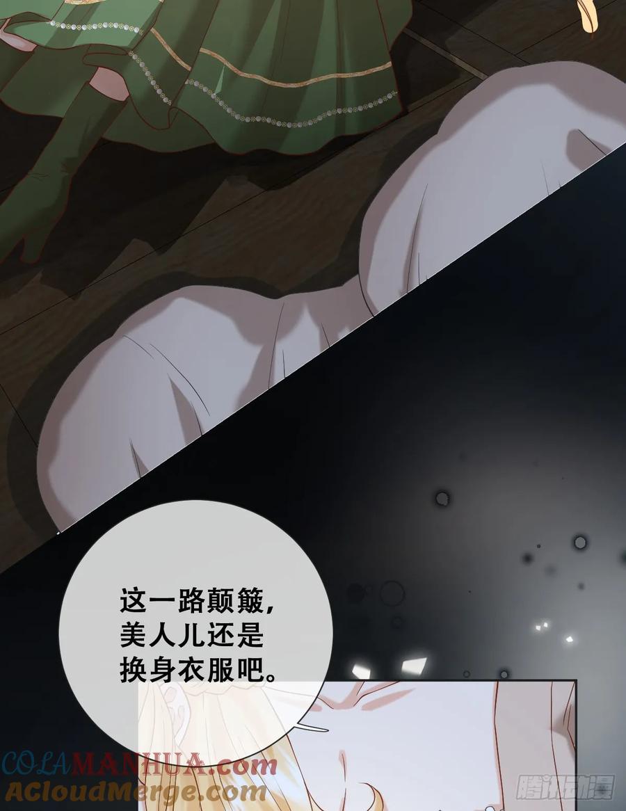 《祭品新娘把恶龙拐跑啦！》拐卖 第10页