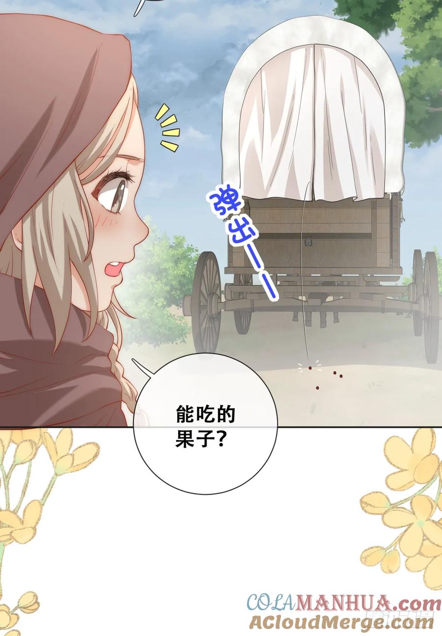 《祭品新娘把恶龙拐跑啦！》拐卖 第46页