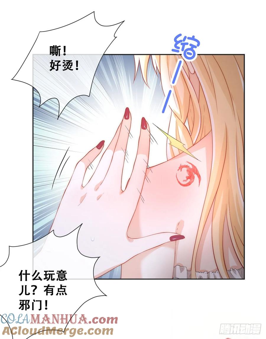 《祭品新娘把恶龙拐跑啦！》拐卖 第13页