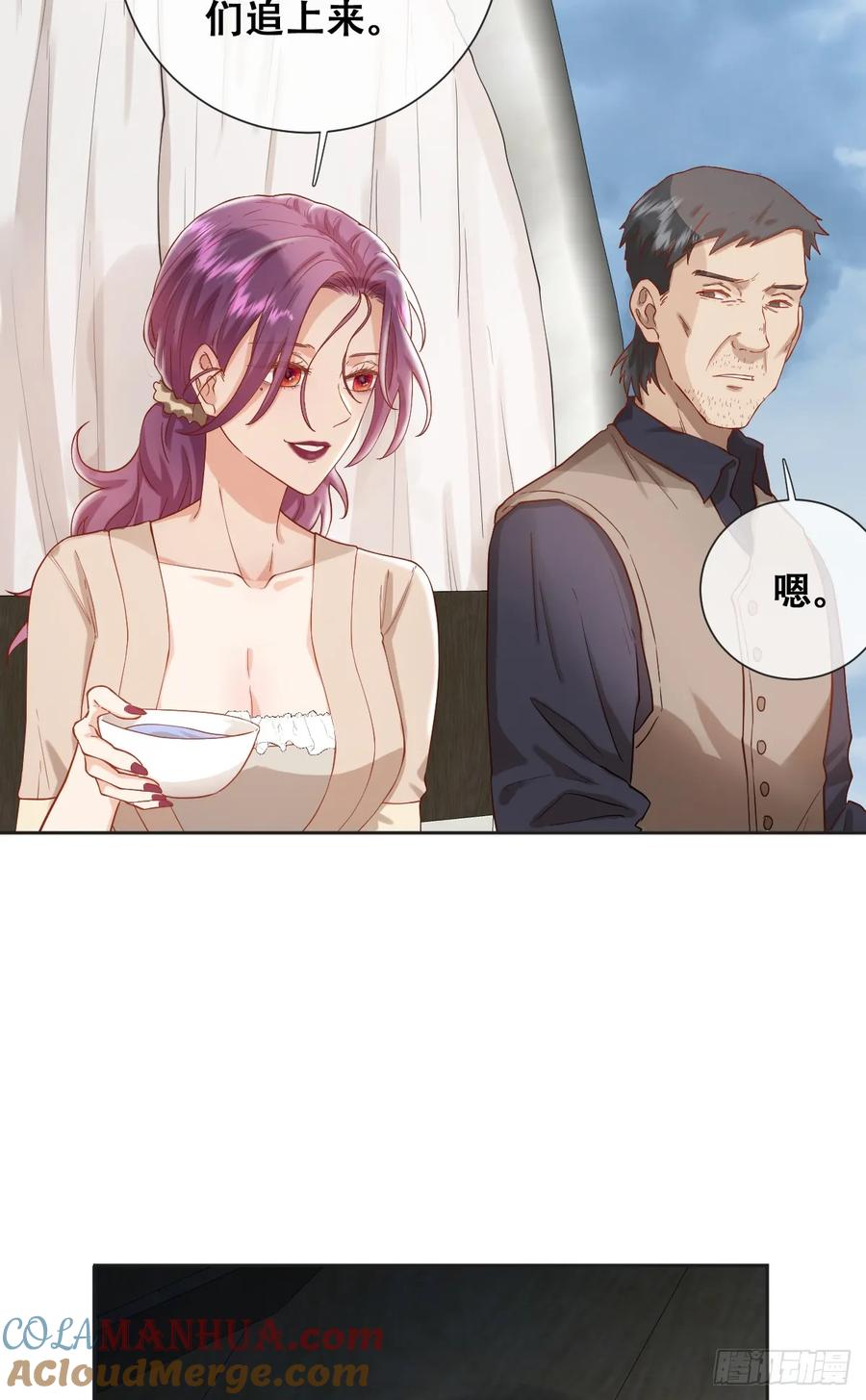 《祭品新娘把恶龙拐跑啦！》拐卖 第7页