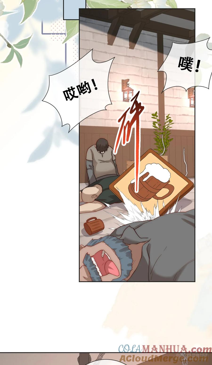 《祭品新娘把恶龙拐跑啦！》拐卖 第25页