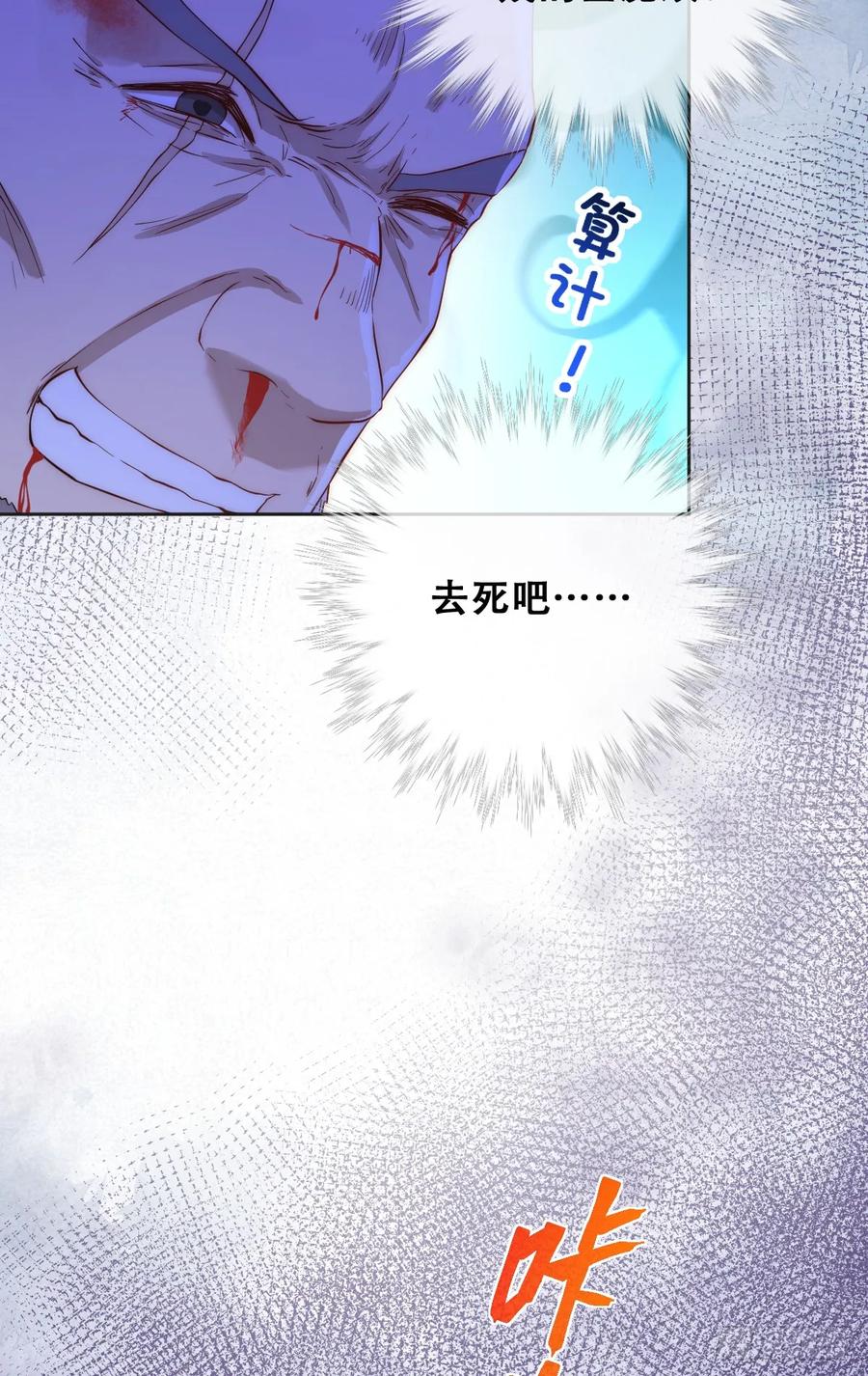 《祭品新娘把恶龙拐跑啦！》拐卖 第30页