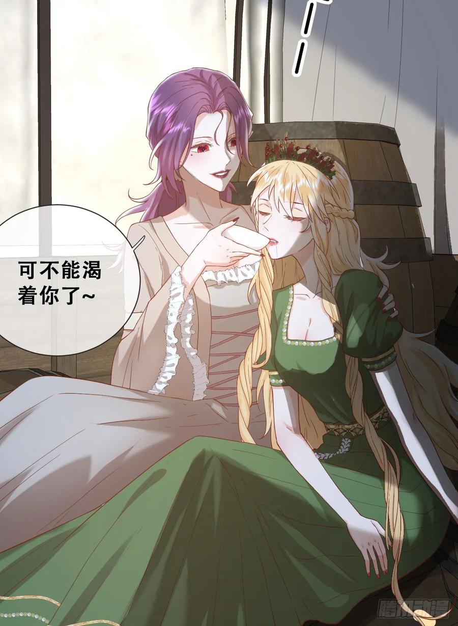 《祭品新娘把恶龙拐跑啦！》拐卖 第9页