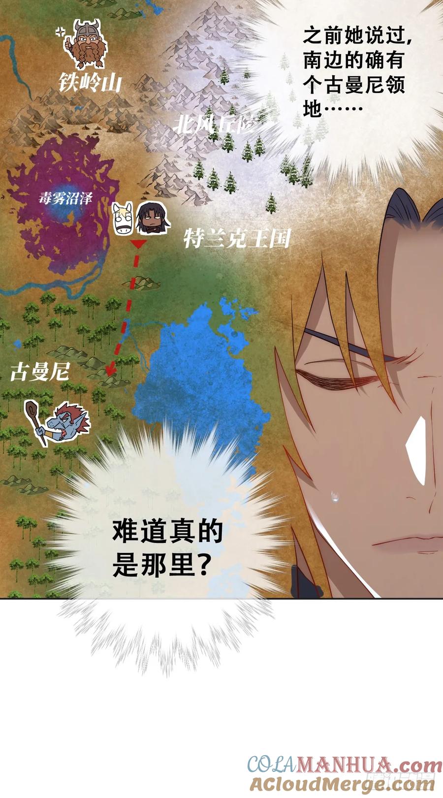 《祭品新娘把恶龙拐跑啦！》拐卖 第34页