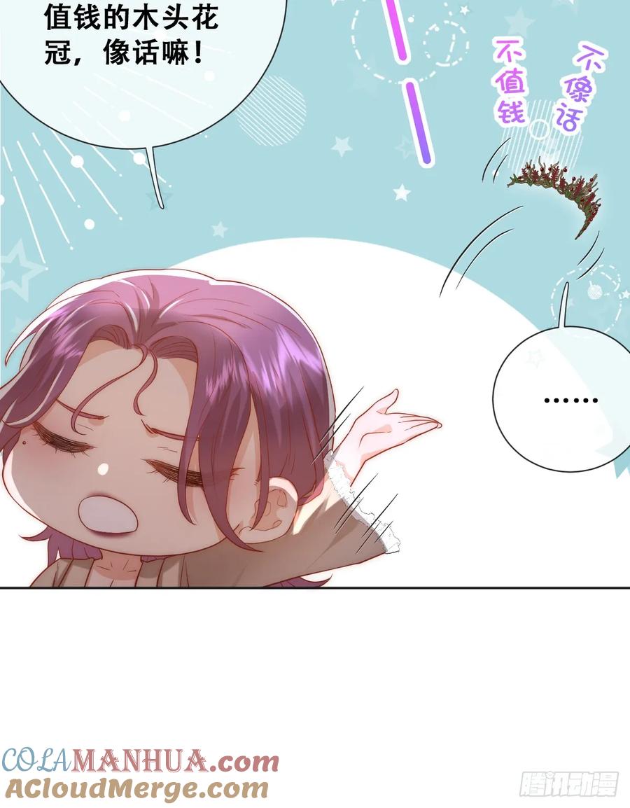 《祭品新娘把恶龙拐跑啦！》拐卖 第19页