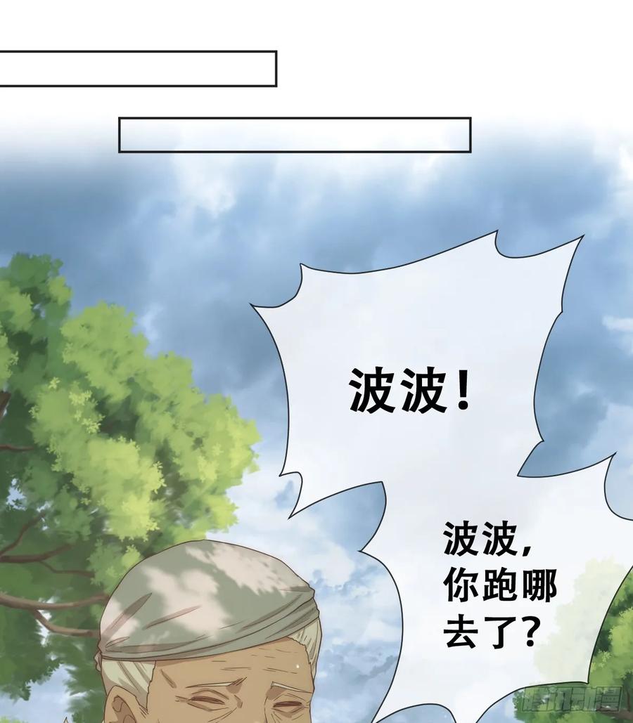 《祭品新娘把恶龙拐跑啦！》畜生，我绝不饶你！ 第30页