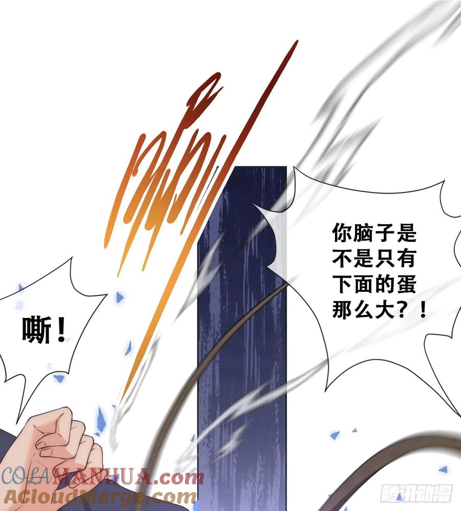 《祭品新娘把恶龙拐跑啦！》畜生，我绝不饶你！ 第22页