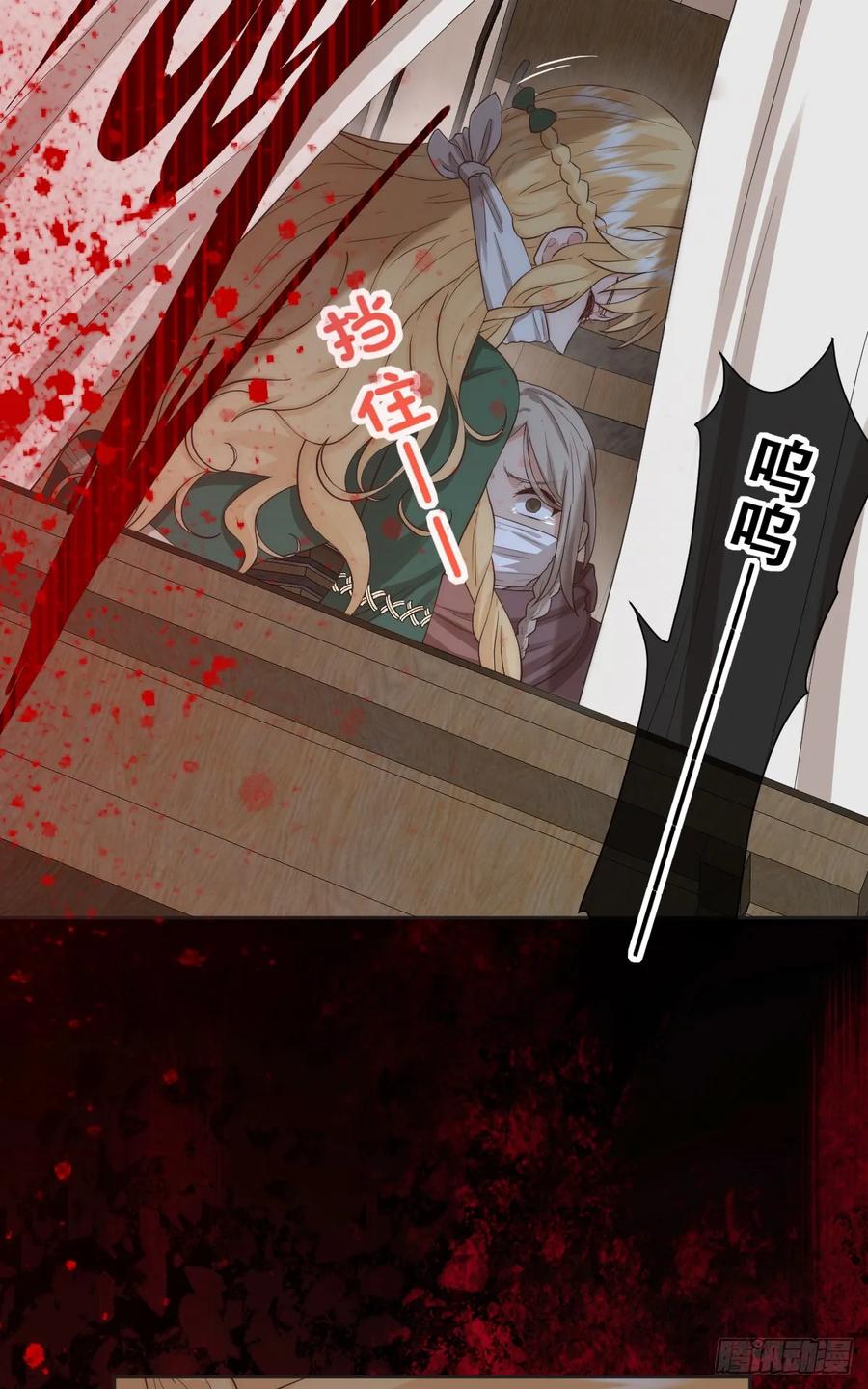 《祭品新娘把恶龙拐跑啦！》畜生，我绝不饶你！ 第36页