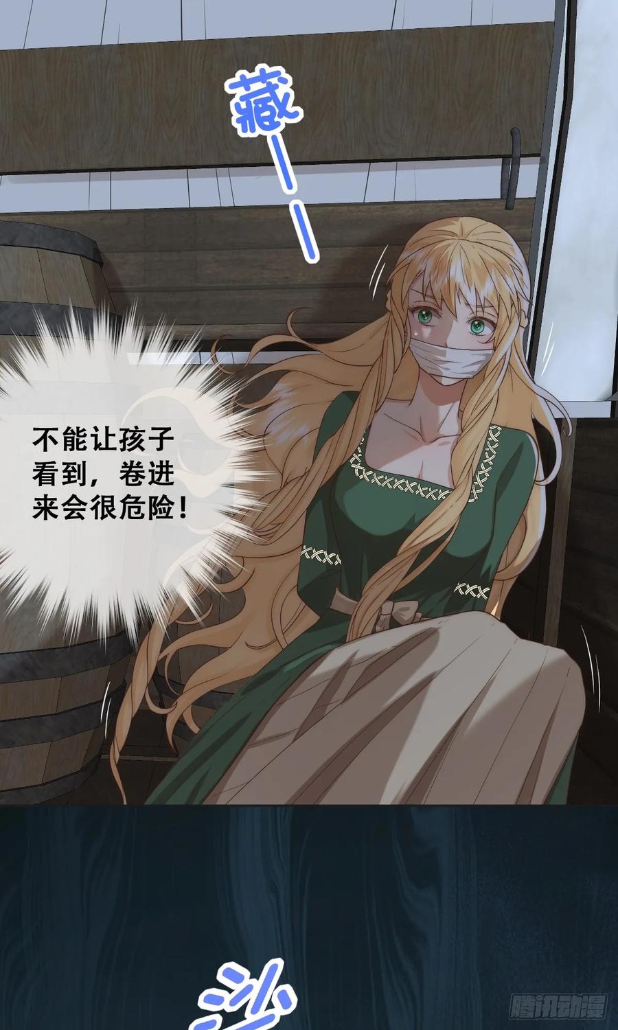 《祭品新娘把恶龙拐跑啦！》畜生，我绝不饶你！ 第8页