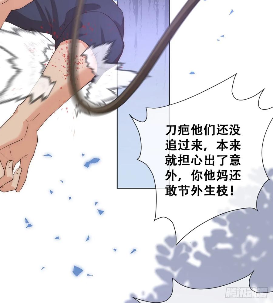 《祭品新娘把恶龙拐跑啦！》畜生，我绝不饶你！ 第23页
