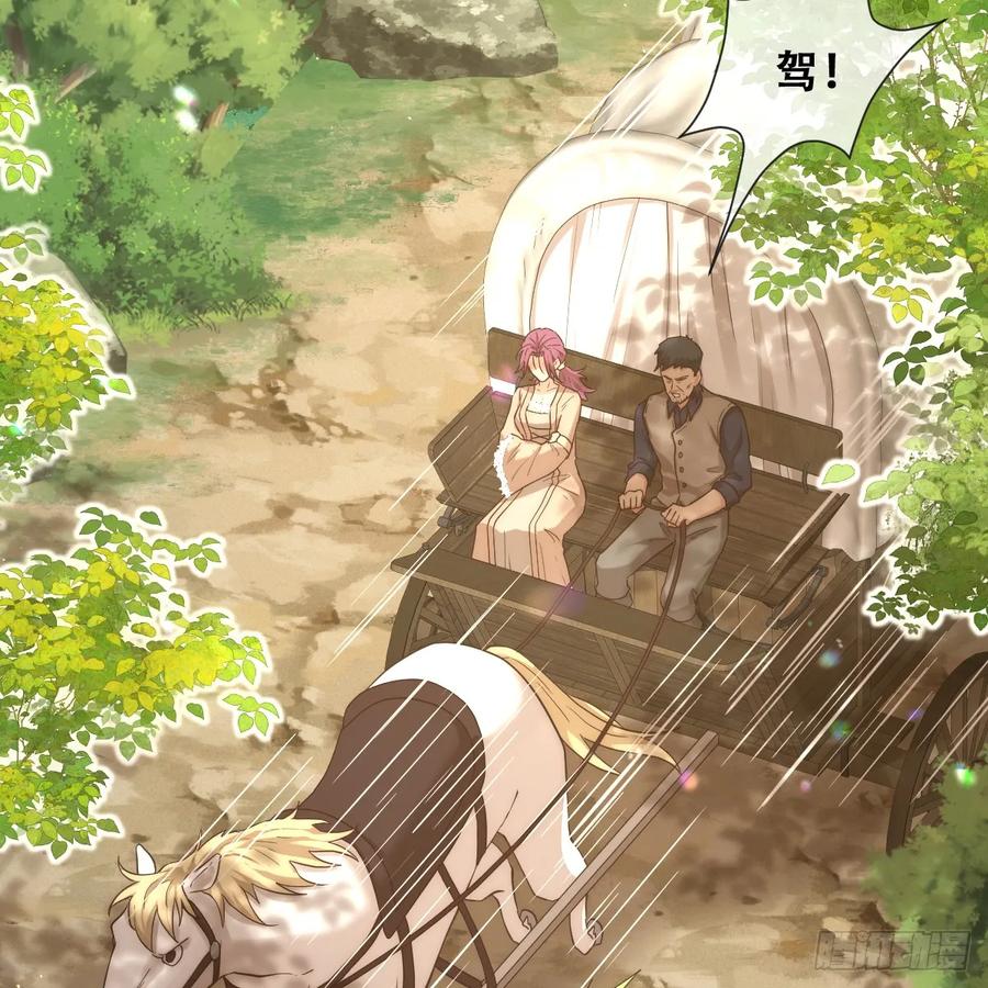《祭品新娘把恶龙拐跑啦！》畜生，我绝不饶你！ 第50页