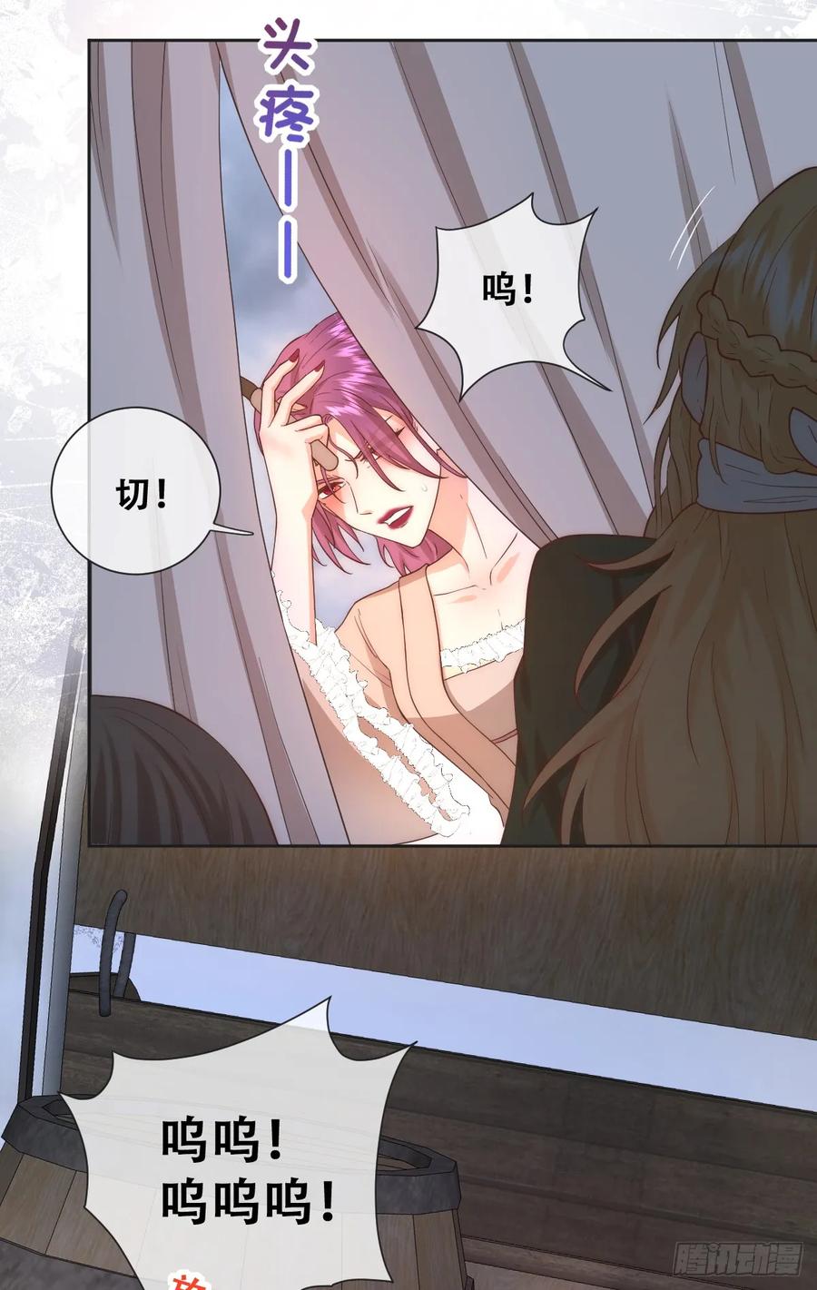 《祭品新娘把恶龙拐跑啦！》畜生，我绝不饶你！ 第26页