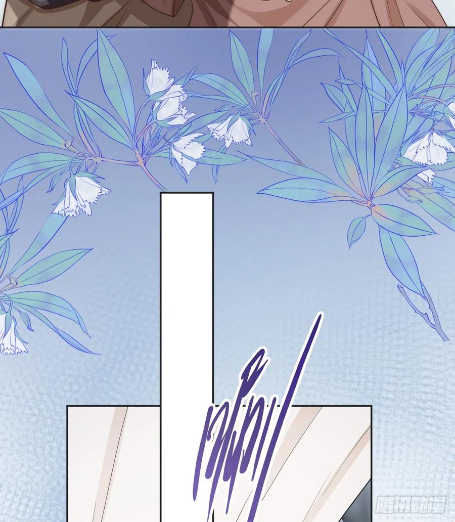 《祭品新娘把恶龙拐跑啦！》畜生，我绝不饶你！ 第11页