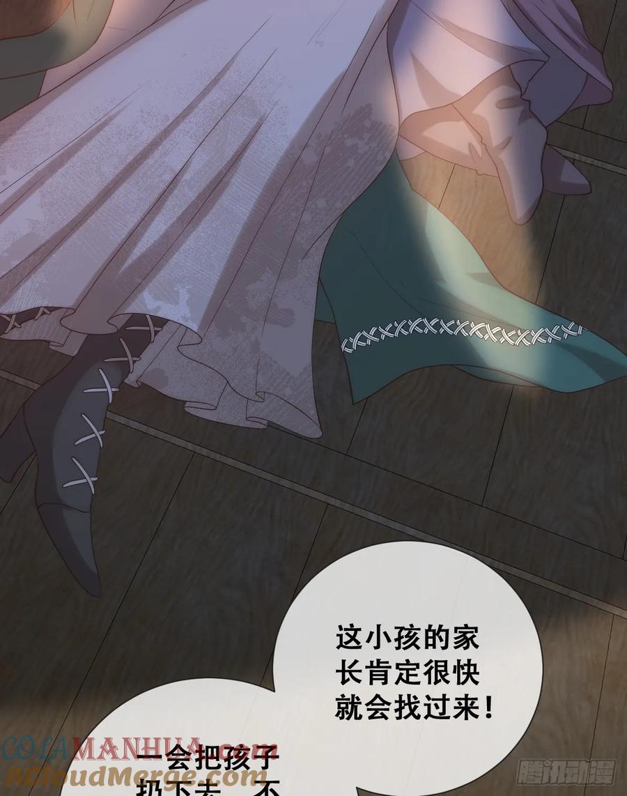 《祭品新娘把恶龙拐跑啦！》畜生，我绝不饶你！ 第28页
