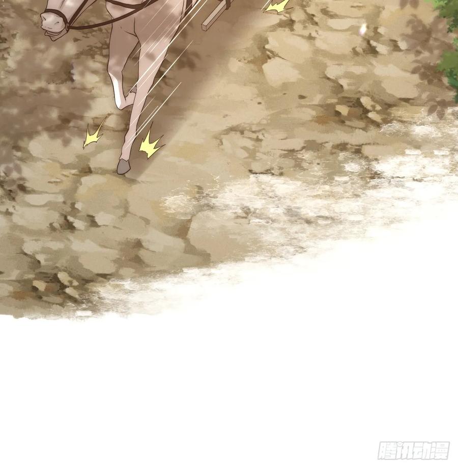 《祭品新娘把恶龙拐跑啦！》畜生，我绝不饶你！ 第51页