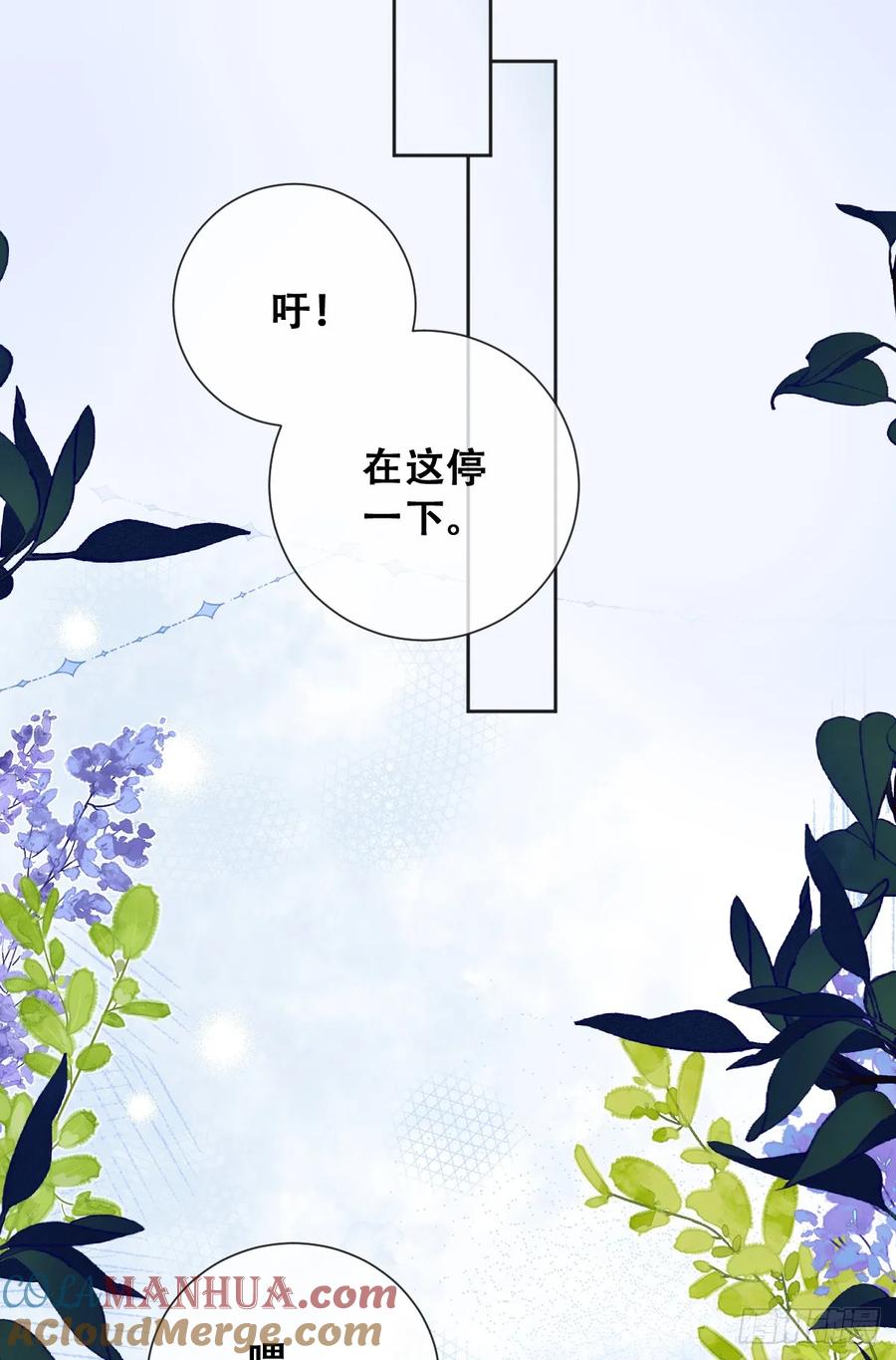《祭品新娘把恶龙拐跑啦！》声名狼藉的贵族？ 第17页