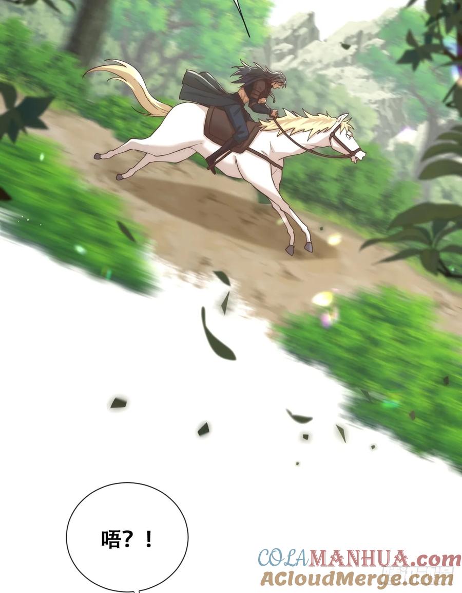 《祭品新娘把恶龙拐跑啦！》声名狼藉的贵族？ 第5页