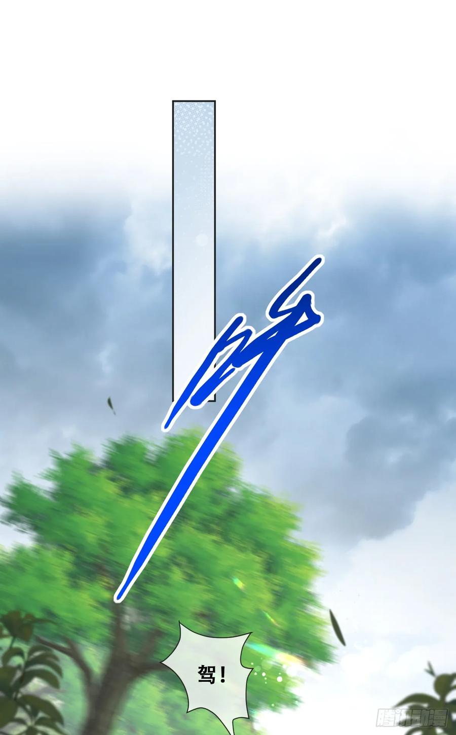 《祭品新娘把恶龙拐跑啦！》声名狼藉的贵族？ 第4页