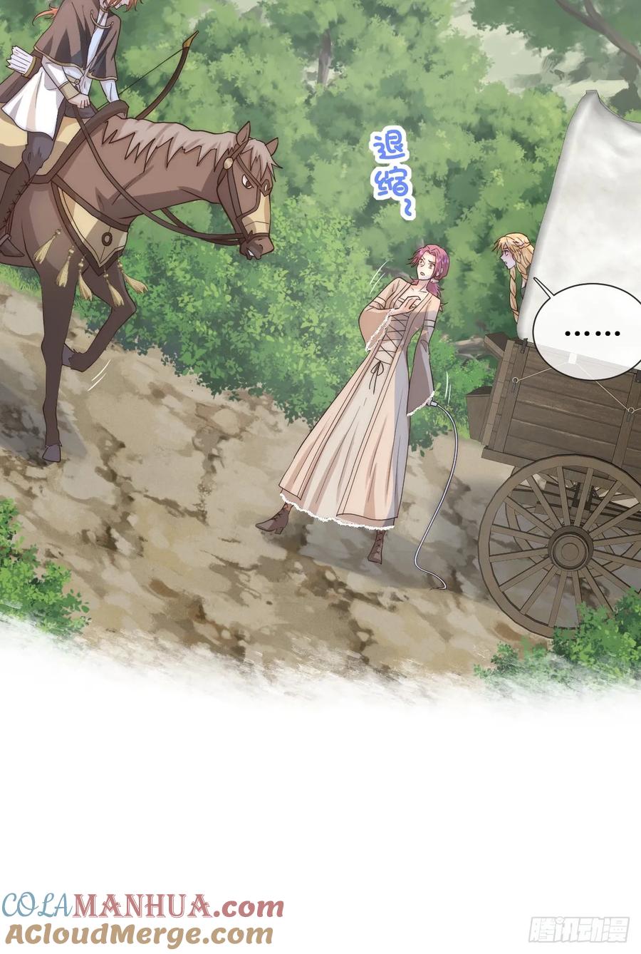 《祭品新娘把恶龙拐跑啦！》声名狼藉的贵族？ 第35页