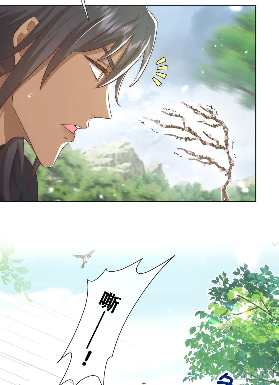 《祭品新娘把恶龙拐跑啦！》声名狼藉的贵族？ 第6页