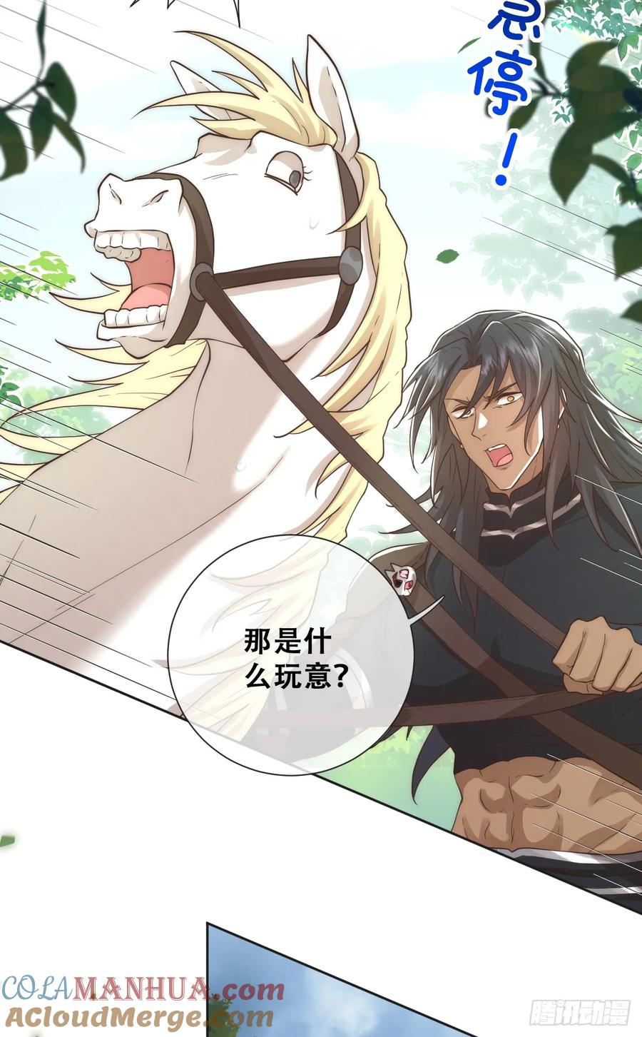 《祭品新娘把恶龙拐跑啦！》声名狼藉的贵族？ 第7页