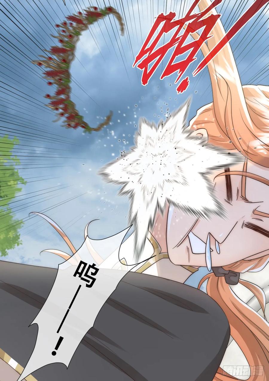 《祭品新娘把恶龙拐跑啦！》声名狼藉的贵族？ 第42页