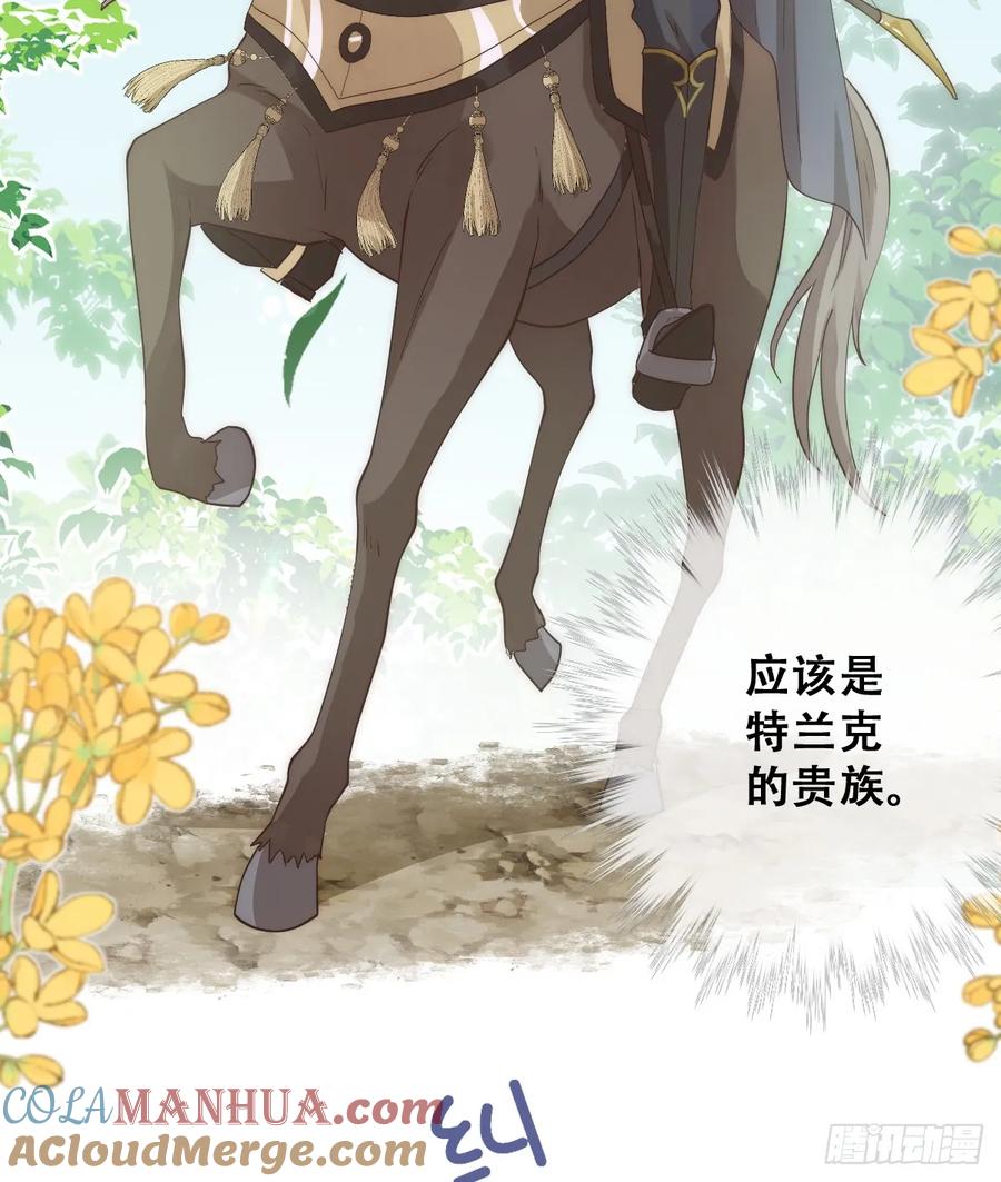 《祭品新娘把恶龙拐跑啦！》声名狼藉的贵族？ 第37页