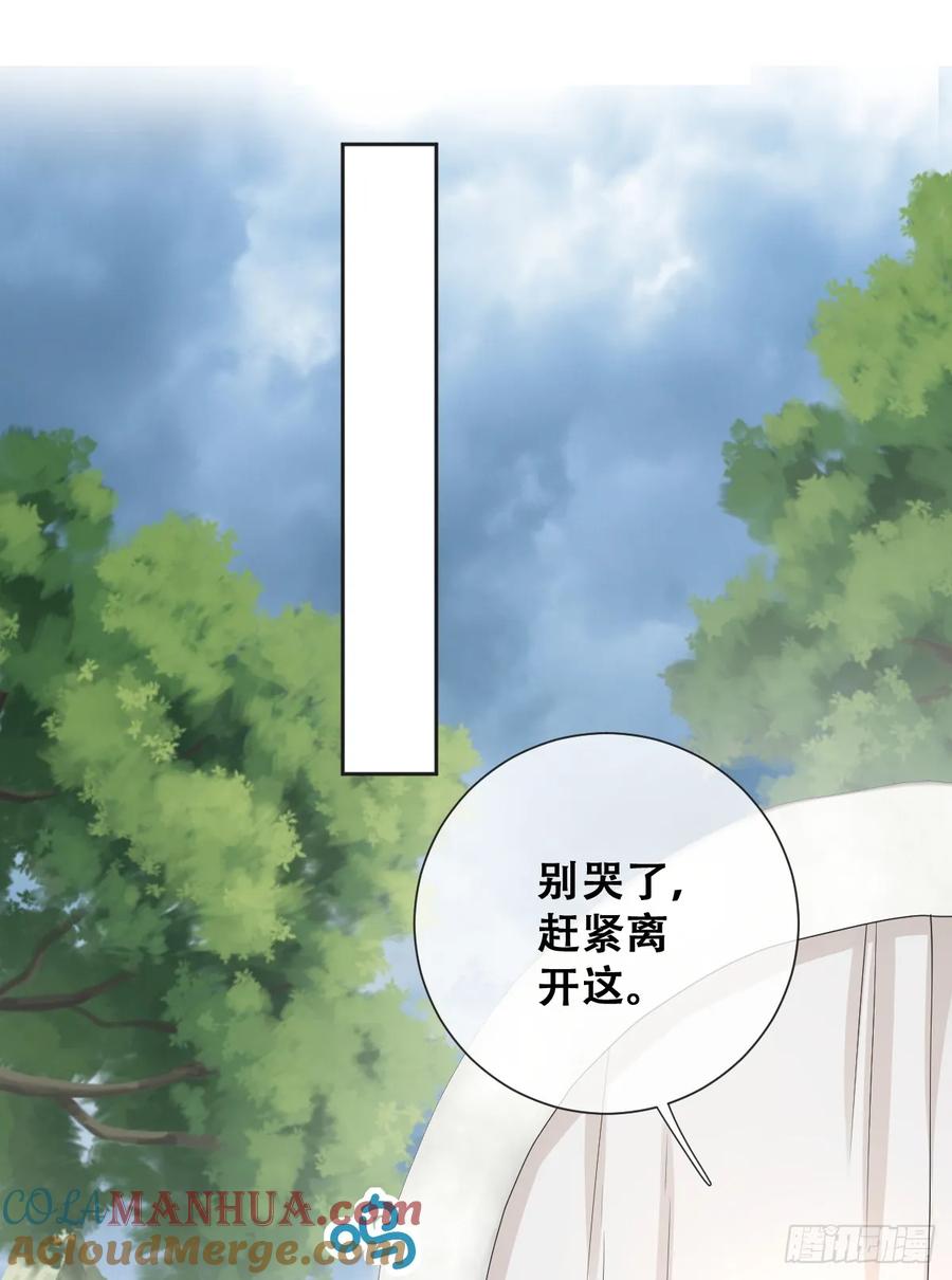 《祭品新娘把恶龙拐跑啦！》声名狼藉的贵族？ 第27页